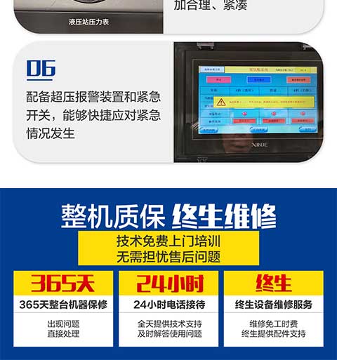 JNJX-H-T40D聚氨酯噴涂機(jī)(圖6) JNJX-H-T40D聚氨酯噴涂機(jī)6