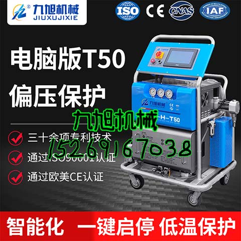 屋頂外墻發(fā)泡硬泡聚氨酯保溫(圖1) T50聚氨酯發(fā)泡機(jī)