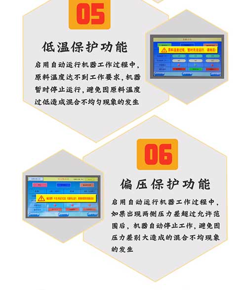 JNJX-H-T50聚脲噴涂機(jī)設(shè)備(圖6) JNJX-H-T50聚脲噴涂機(jī)設(shè)備6